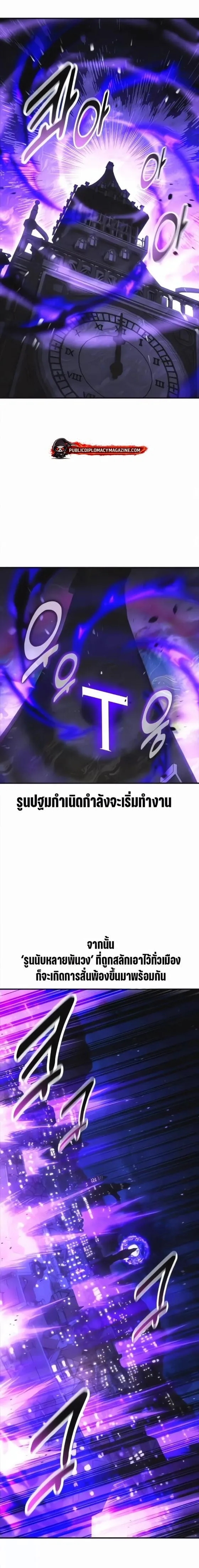 I Killed an Academy Player เม_อผมอยากฆ_าเพลเยอร_ ตอนที่ ตอนที่ 118 รูปที่ 10