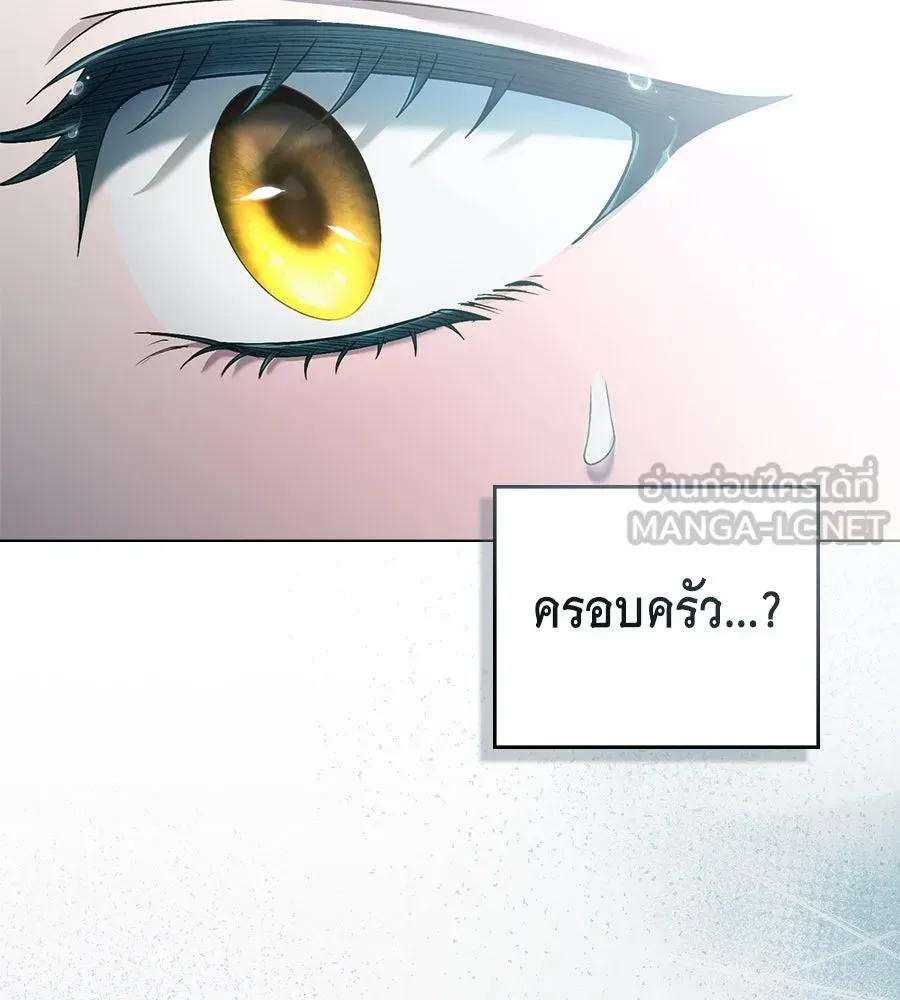 เล่ห์รักชนชั้นสูง ตอนที่ 10 รูปที่ 51
