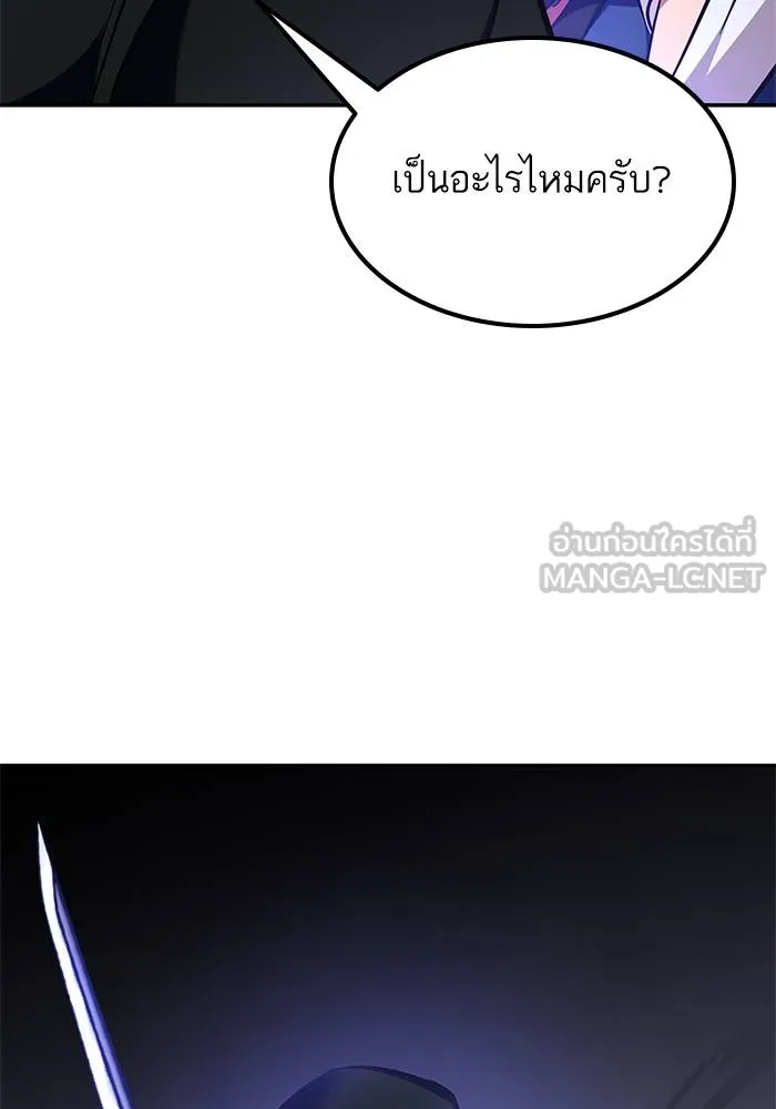 Return to Player ตอนที่ 155 รูปที่ 117