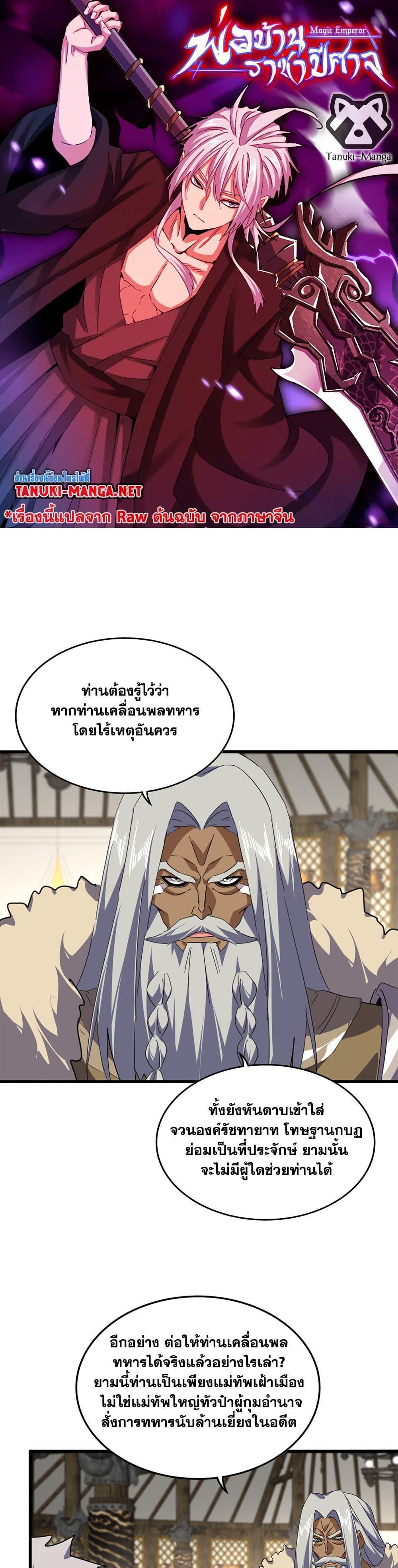 Manga-lc-com อ่านมังงะ อ่านการ์ตูน ออนไลน์ ฟรี Magic Emperor ตอนที่ 1 2 3 4 5 6 7 8 9 10 11 12 13 14 ฟรี ไม่มีโฆษณา Manga-lc - อ่าน มังงะ อ่าน การ์ตูน ออนไลน์ อ่านมังงะ ฟรี