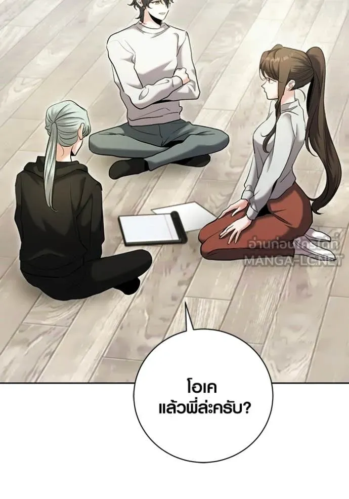 ออร่าดาราอัจฉริยะ ตอนที่ 80 รูปที่ 81