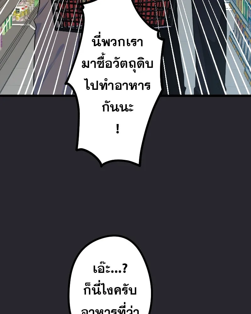 Promise of Death ตอนที่ ep9  bon appétit! รูปที่ 7