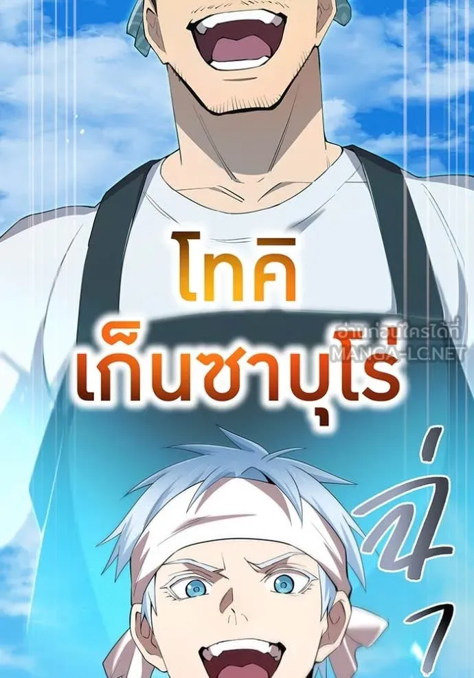 ฮันเตอร์สกิลโกง ตอนที่ 83 รูปที่ 80