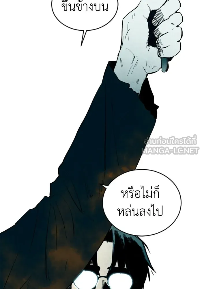 FOG LAND ตอนที่ 2 รูปที่ 96