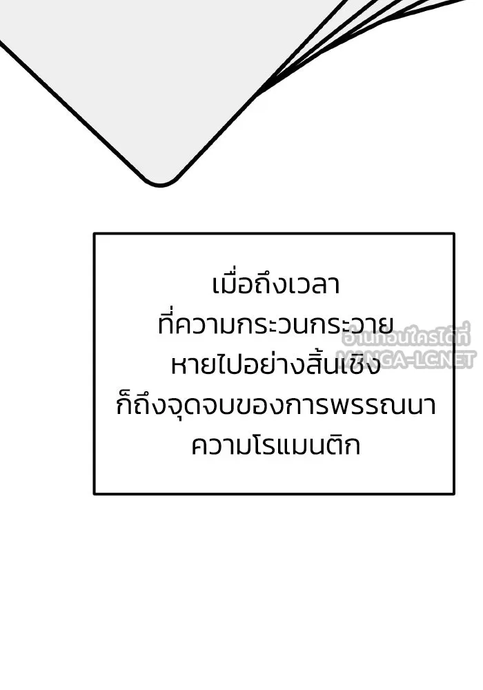 รักนี้ไม่มีรีไซเคิล ตอนที่ รีวิวซีซัน 1 รูปที่ 105