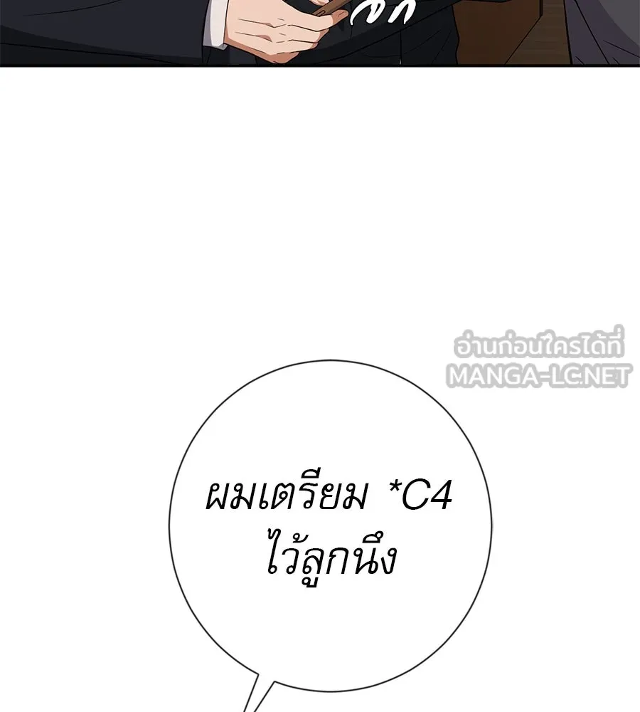 คอลเซ็นเตอร์เปลี่ยนชีวิต ตอนที่ 35 เบื้องหลังการโจมตี รูปที่ 123