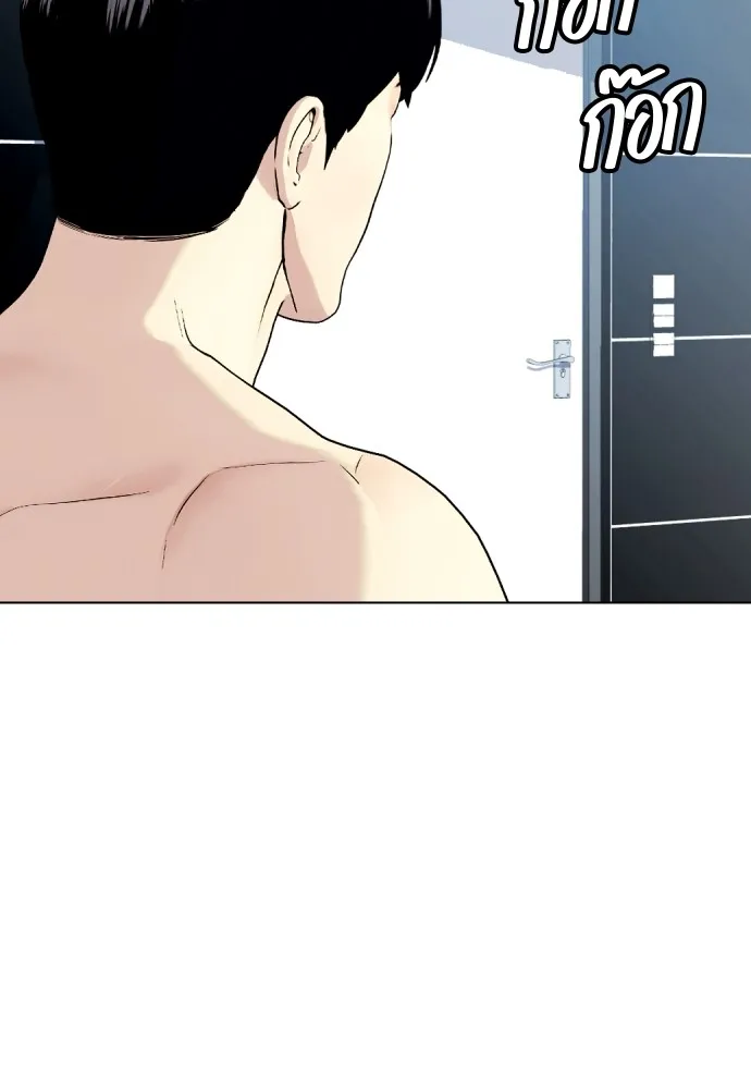 หมาหัวเน่าเก๋าเกินไป ตอนที่ 71 รูปที่ 145