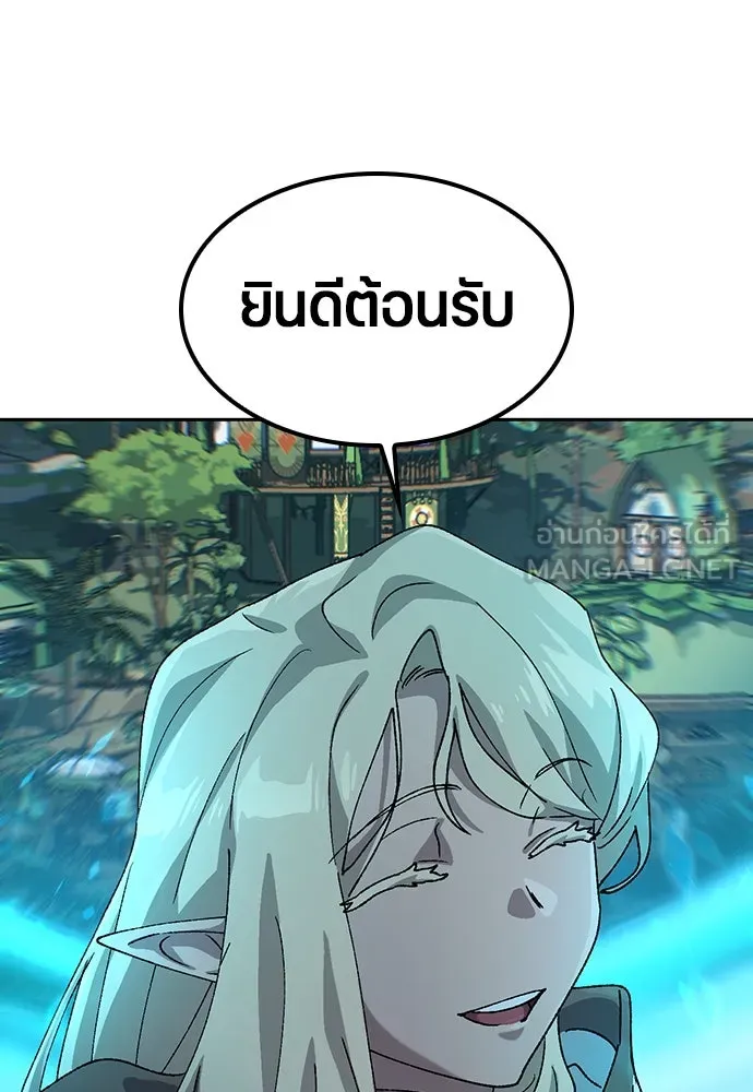 ตั้งแคมป์ฮีลใจในต่างโลก ตอนที่ 60 รูปที่ 3
