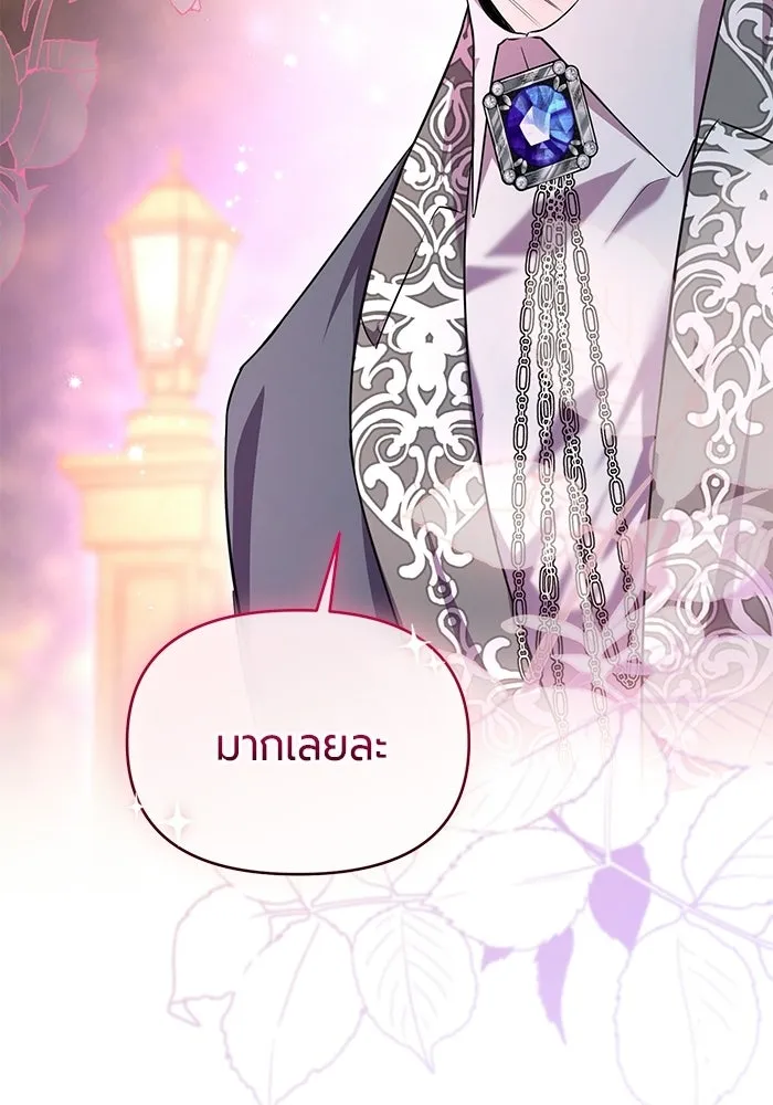 แด่ดยุกผู้สมบูรณ์แบบ ตอนที่ 4 รูปที่ 59