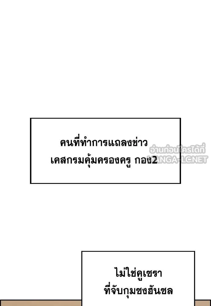 การศึกษาที่แท้จริง ตอนที่ 213 รูปที่ 86