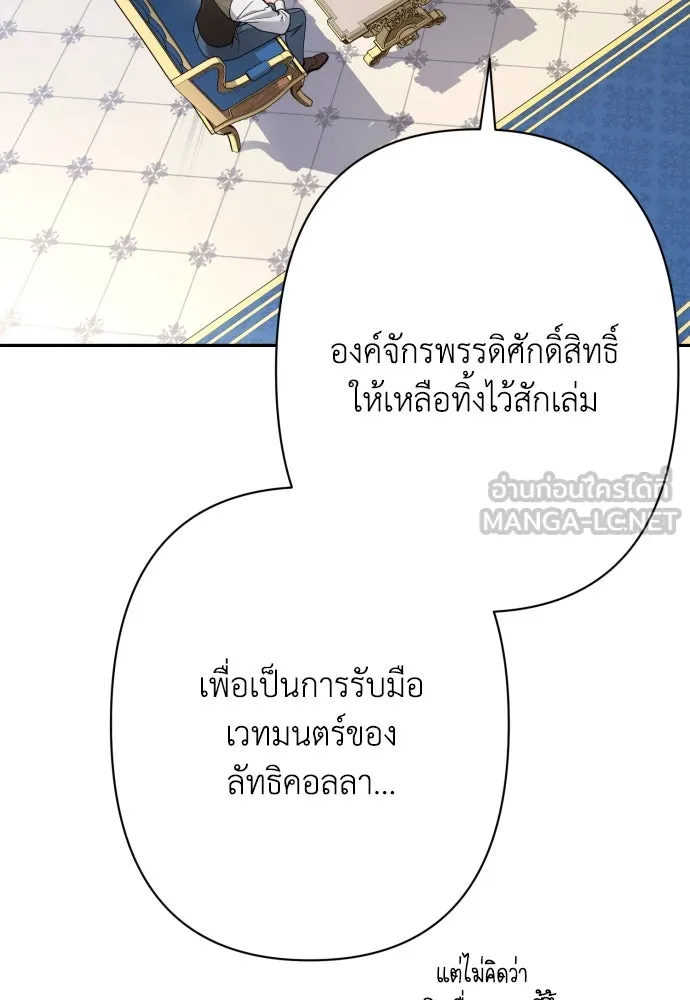 เลดี้มินต์ ตอนที่ 73 รูปที่ 87