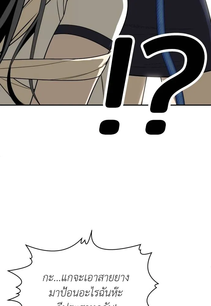 สนามเด็กล่า ตอนที่ 30 รูปที่ 49