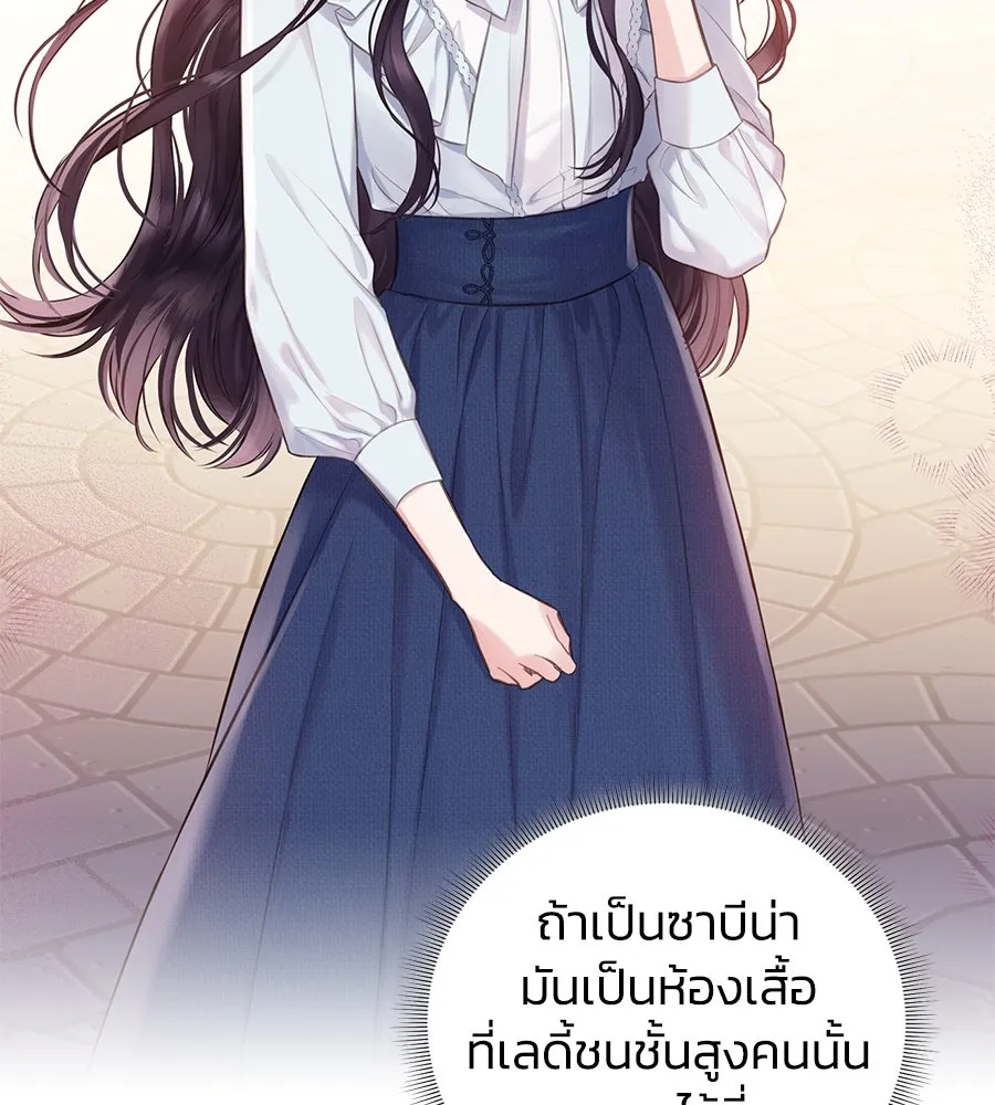 บาสเตียน ตอนที่ 18 รูปที่ 83