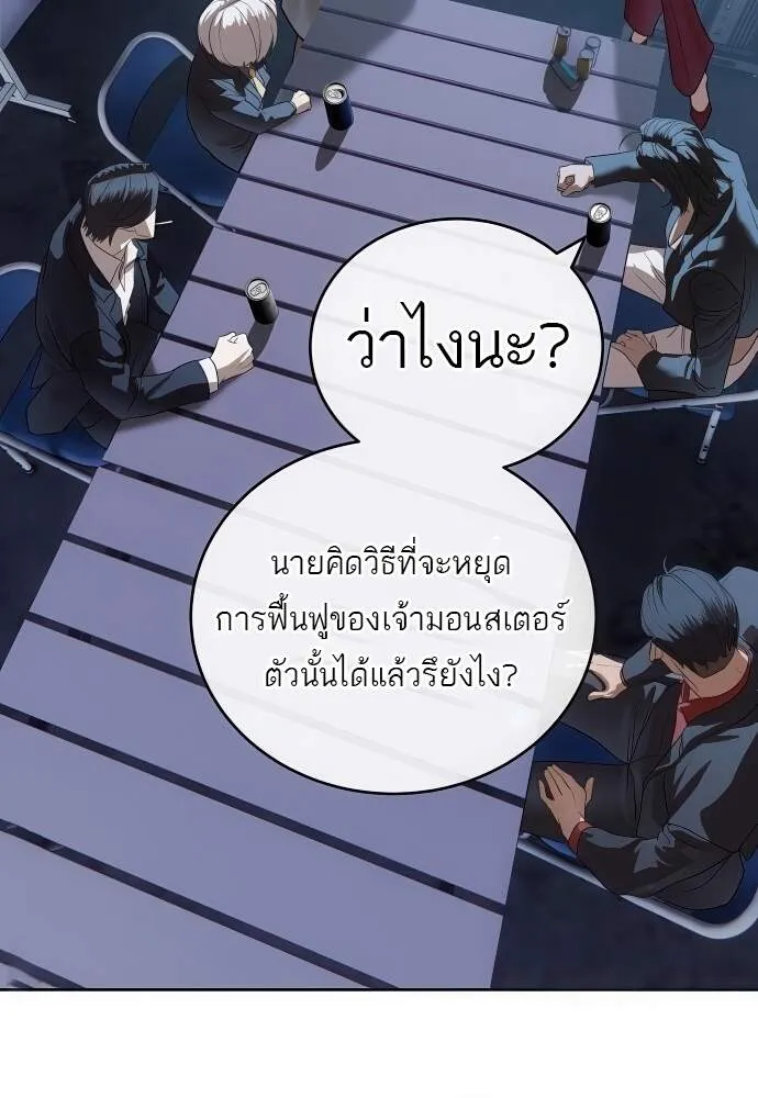 Special Civil Servant กองกำล_งพ_เศษหมอกส_เหล_อง ตอนที่ ตอนที่ 45 รูปที่ 40