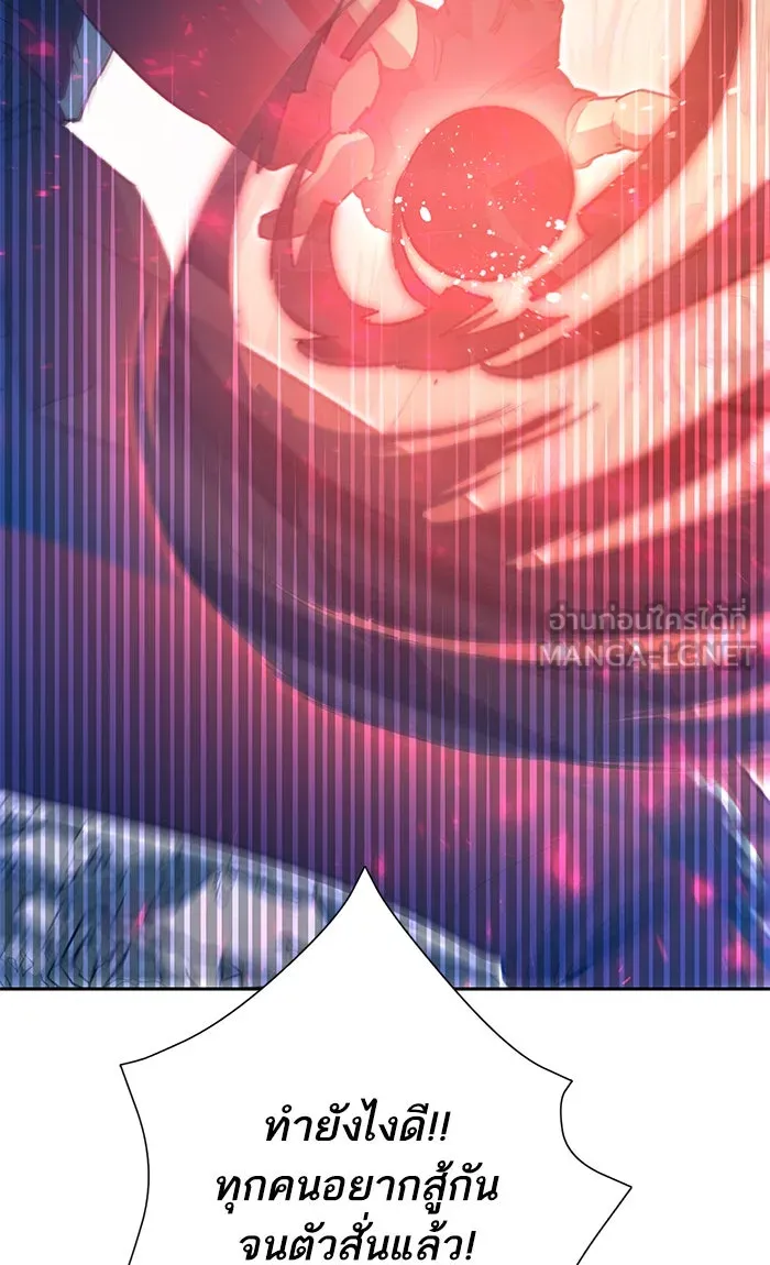 My S-Class Hunters ตอนที่ 60 ไปเข้าดันเจี้ยนด้วยกันเถอะ (2) รูปที่ 9