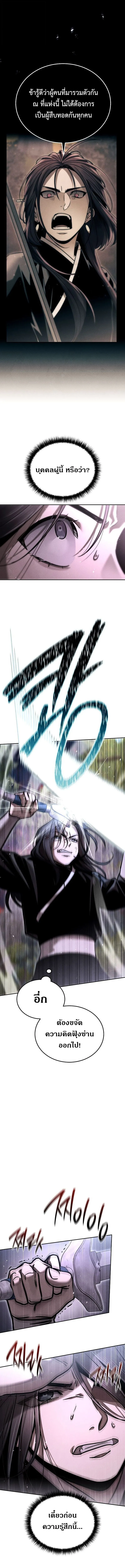 The Divine Demon_s Grand Ascension เส_นทางชำระแค_นส_เทวมารผ_พ_ช_ตสวรรค_ ตอนที่ ตอนที่ 17 รูปที่ 16