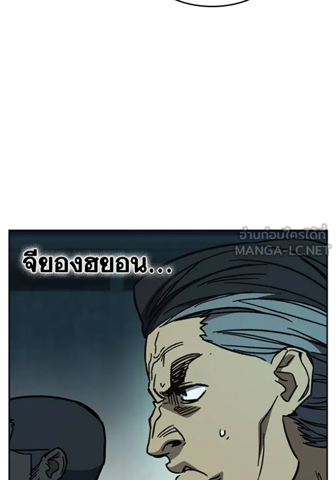 Study Group ตอนที่ 247 รูปที่ 111