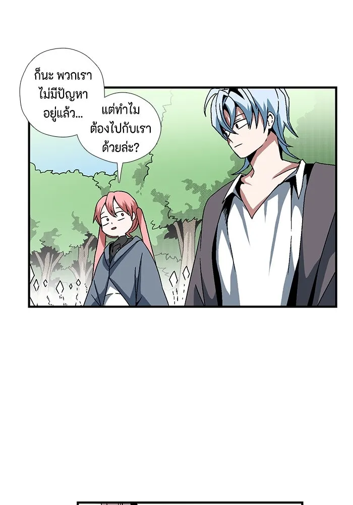 หนึ่งก้าวสู่เจ้ามาร ตอนที่ 4 เคว้งคว้าง (1) รูปที่ 73