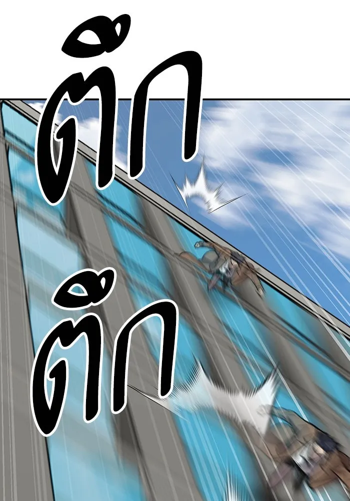 ยอดคนเลเวลทะลุ ตอนที่ 94 อันตรายที่คืบคลานเข้ามา รูปที่ 8