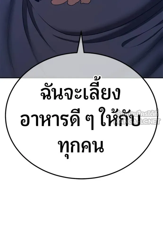 +99 ท่อนไม้ ตอนที่ 174 รูปที่ 125