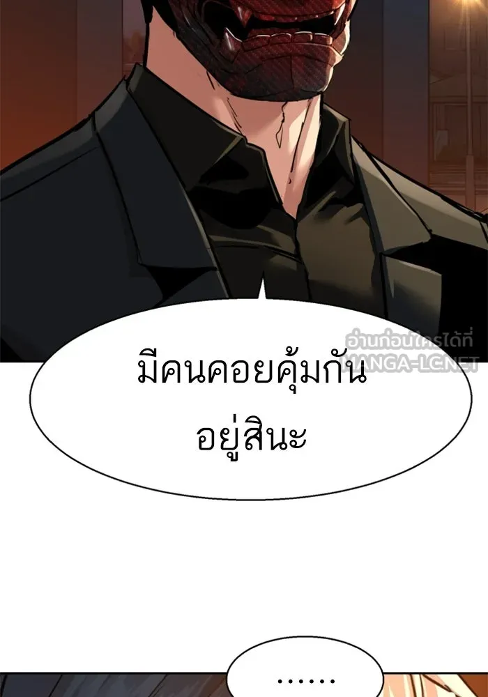 พี่ชายสายบอดี้การ์ด ตอนที่ 266 รูปที่ 93