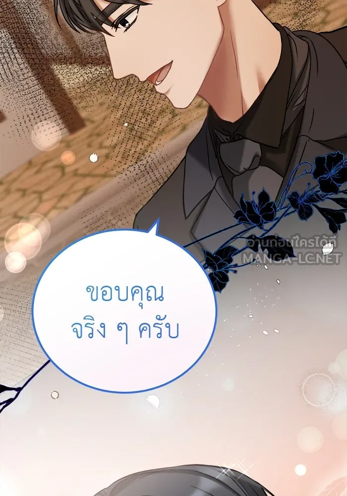 ครอบครัวพรรค์นั้น ฉันไม่มีวันกลับไป ตอนที่ 6 รูปที่ 9