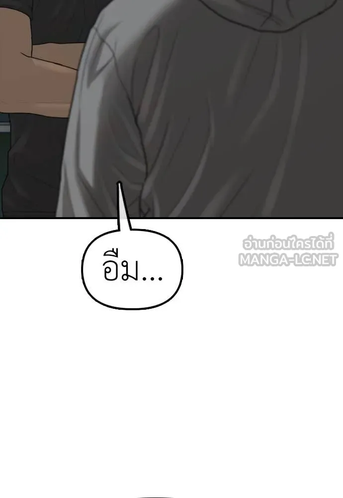 ผู้กล้าฝ่า ตอนที่ 26 รูปที่ 115