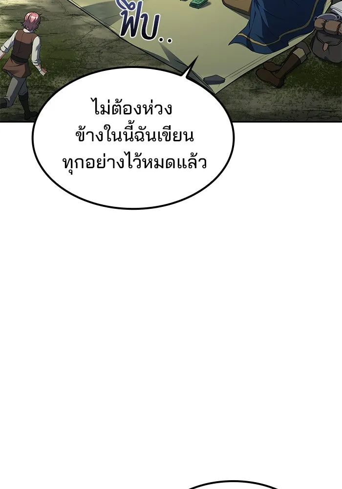 ครัวจอมเวท ตอนที่ 62 รูปที่ 65