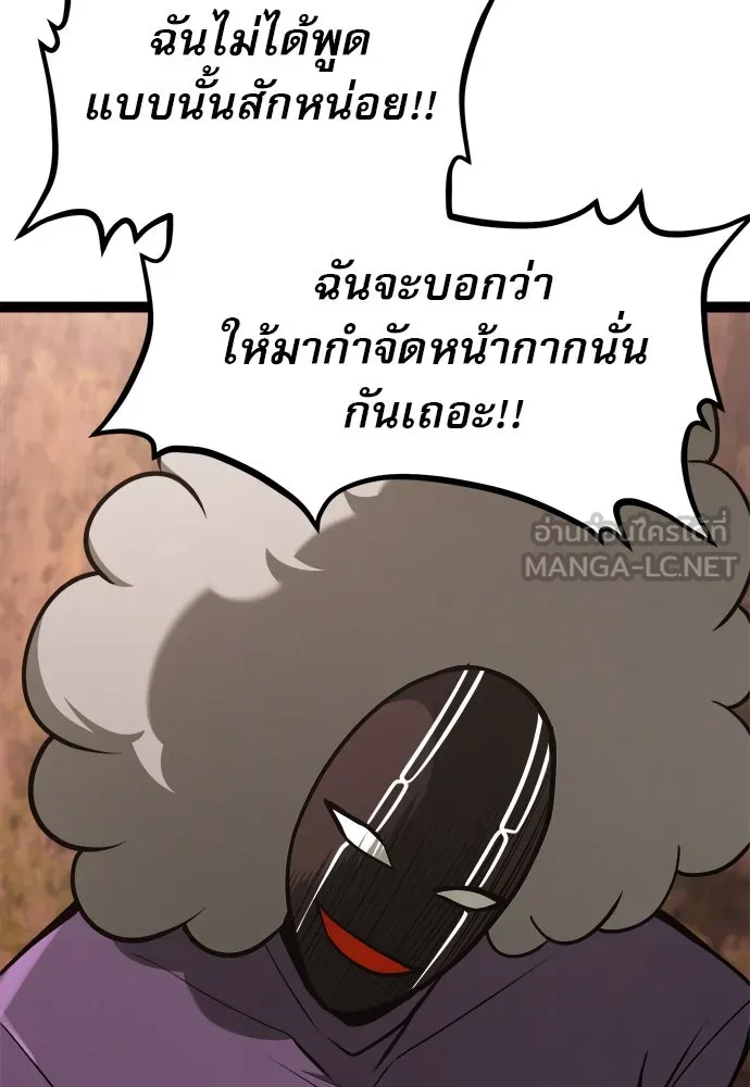 ก็อบลินเลเวล 999 ตอนที่ 23 รูปที่ 45