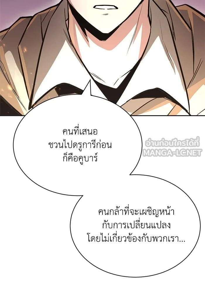 ชีวิตพลิกผันของลอร์ดผู้เกียจคร้าน ตอนที่ 76 เริ่มต้นการเดินทาง รูปที่ 78