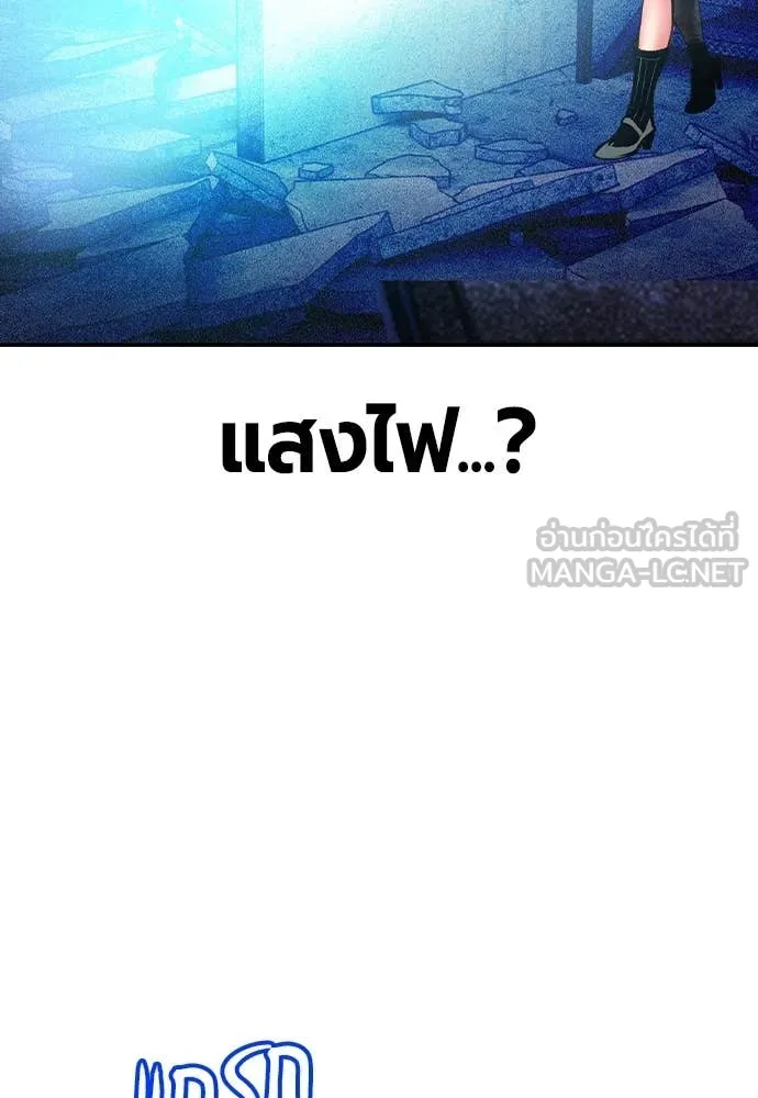 Jungle Juice ตอนที่ 156 รูปที่ 28