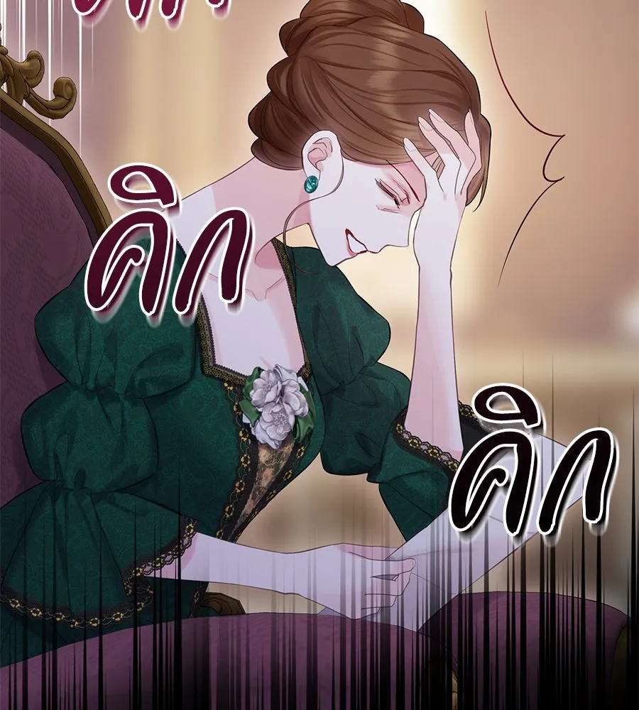 บาสเตียน ตอนที่ 55 รูปที่ 130