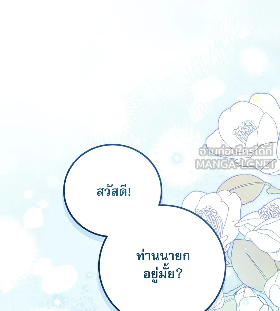 เรือนจำรัก ตอนที่ 9 รูปที่ 63