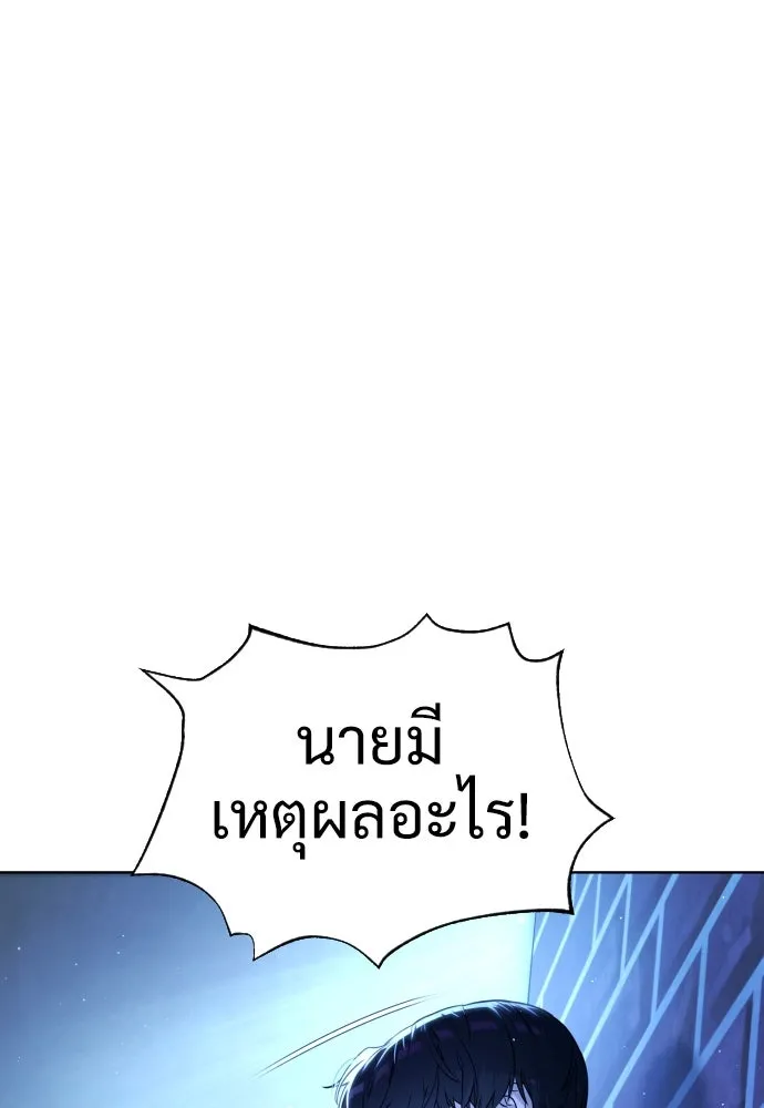 นักฆ่าย้อนวัย ตอนที่ 6 รูปที่ 92