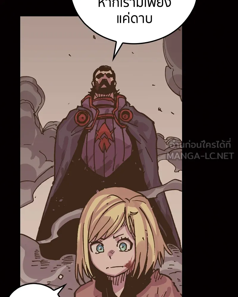 เคลวาเทส อสูรจอมราชัน ตอนที่ 24 กลิ่นของเมล็ด รูปที่ 12