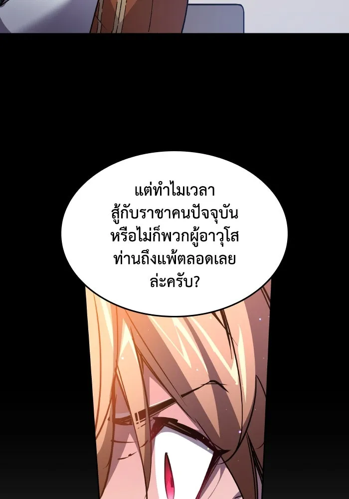 ฟิลเลียโรเซ่กับคำทำนายแห่งมงกุฎหนาม ตอนที่ 99 รูปที่ 70