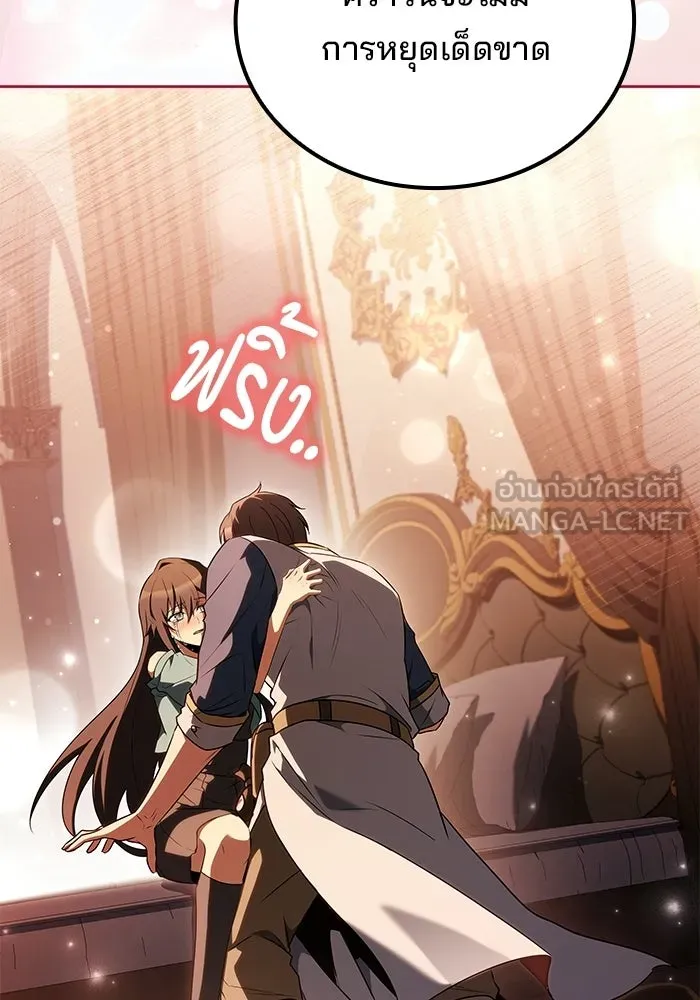 ครัวจอมเวท ตอนที่ 110 รูปที่ 90