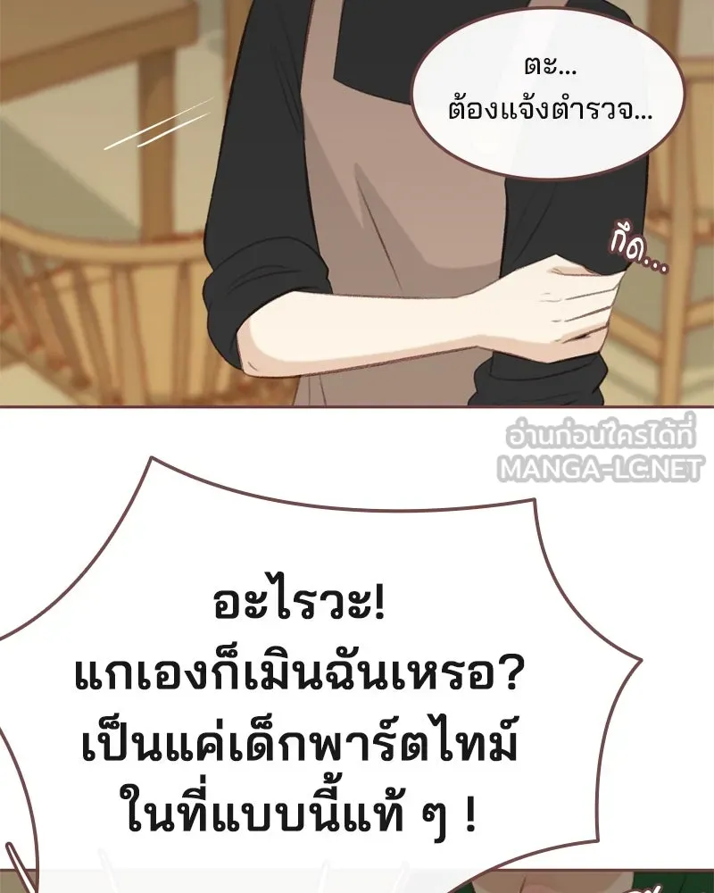 เพียงลมหนาว ตอนที่ 11 รูปที่ 102