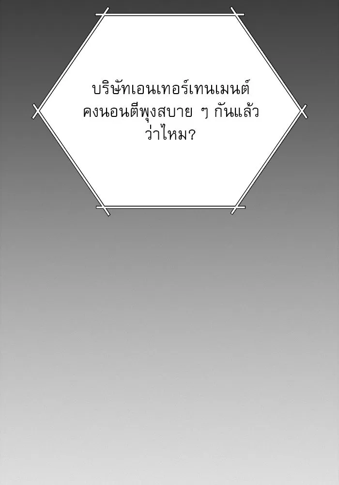 ปฏิบัติการรักวุ่นหัวใจ ตอนที่ 20 รูปที่ 145