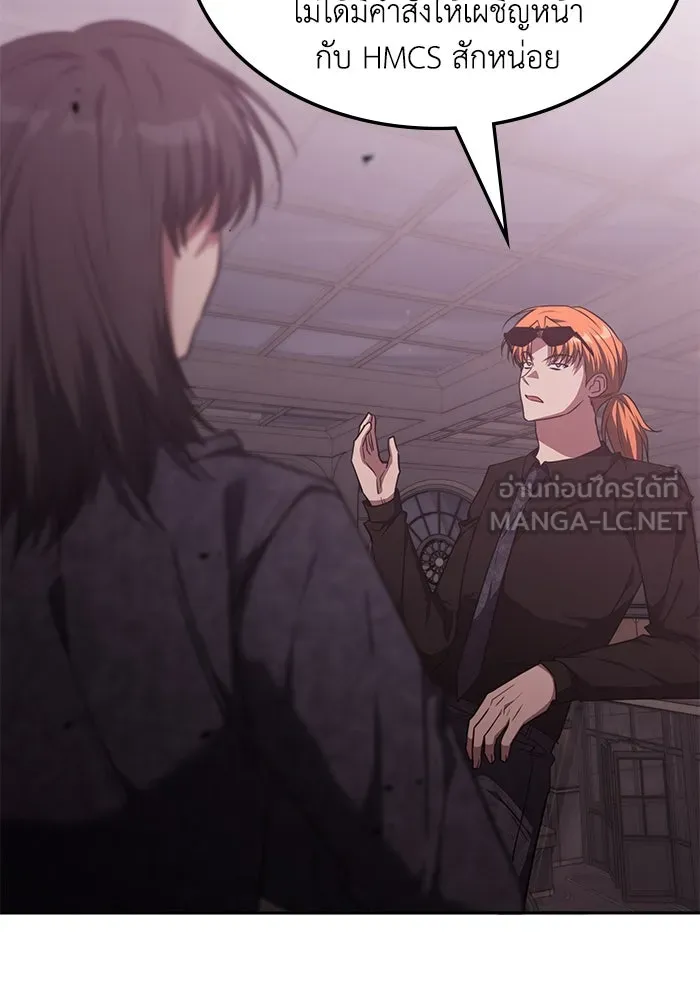 ฮีลเลอร์ตัวพ่อขอฟาดเรียบ ตอนที่ 46 รูปที่ 93