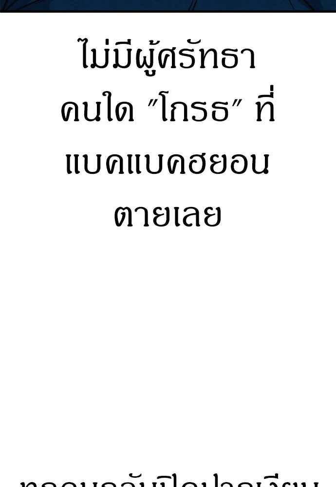 Zombie X Slasher ตอนที่ 57 รูปที่ 110