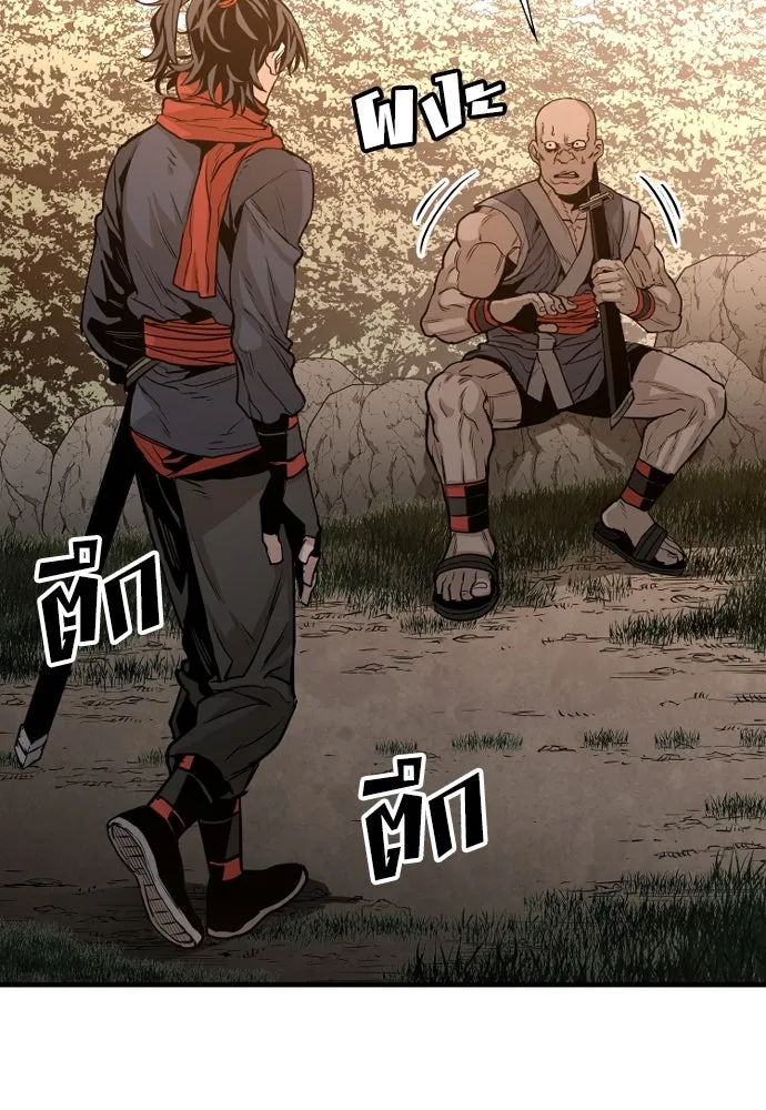 เส้นทางสู่เทพมาร ตอนที่ 2 รูปที่ 133