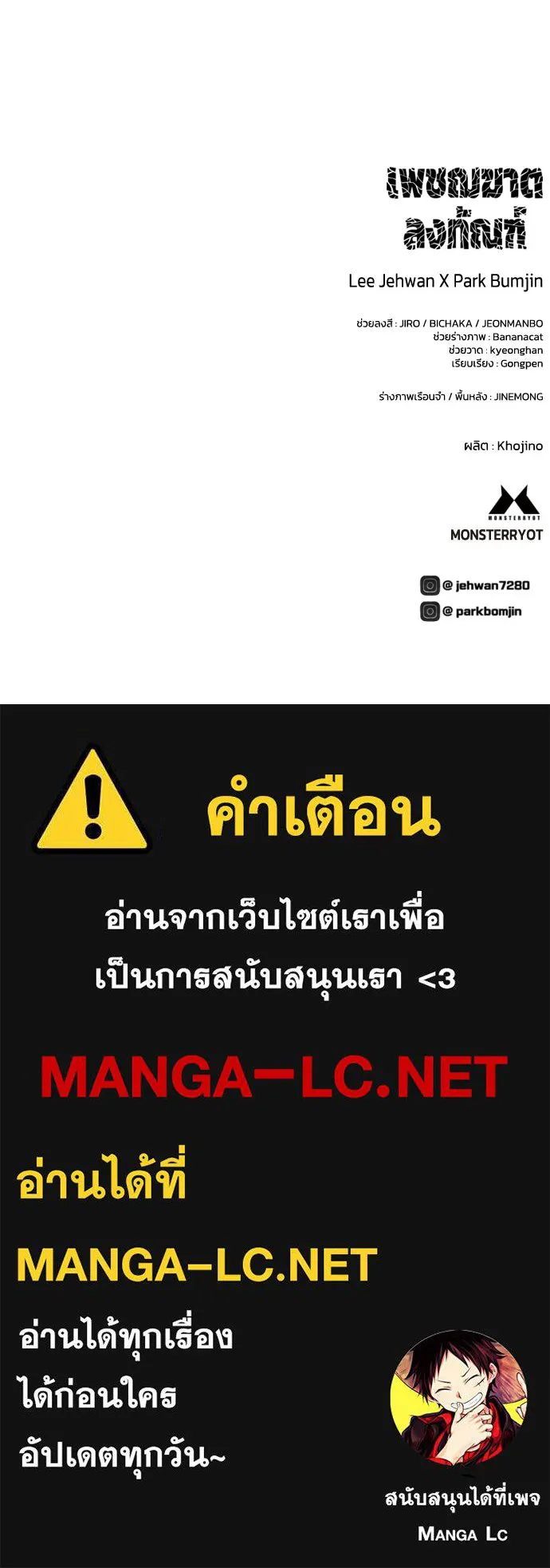 เพชฌฆาตลงทัณฑ์ ตอนที่ 41 รูปที่ 166