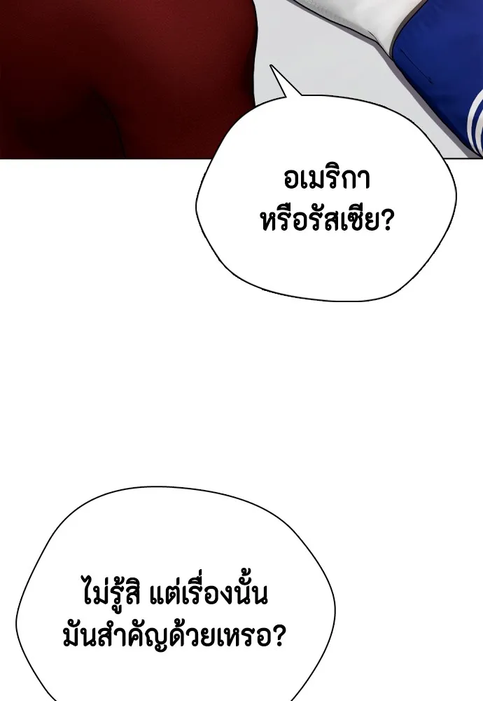 หมาหัวเน่าเก๋าเกินไป ตอนที่ 61 รูปที่ 164