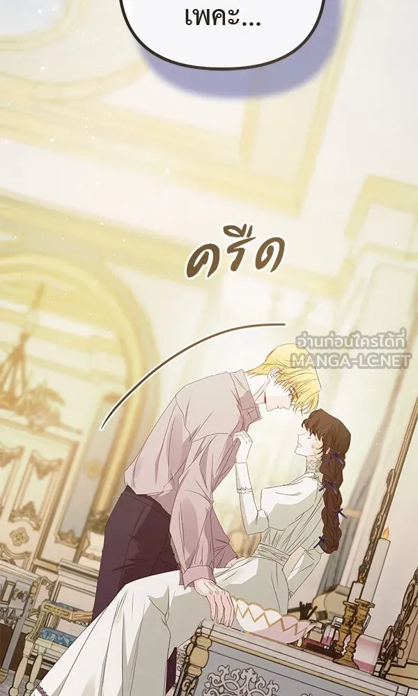 ชีวิตนี้เพื่อเธอ ตอนที่ 29 รูปที่ 75