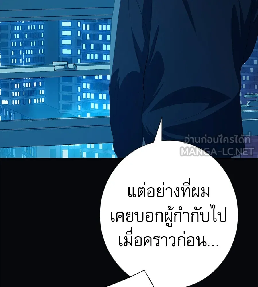 คอลเซ็นเตอร์เปลี่ยนชีวิต ตอนที่ 79 หัตถ์แห่งไมดาส รูปที่ 174