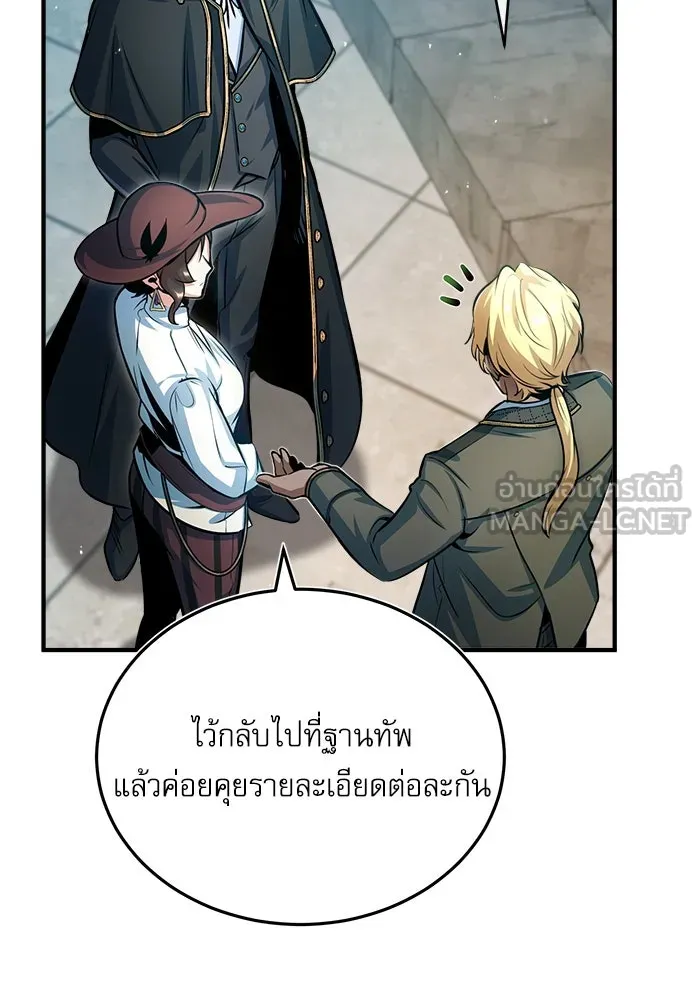 ศาสตราจารย์จำเป็นแห่งอะคาเดมี ตอนที่ 44 รูปที่ 36