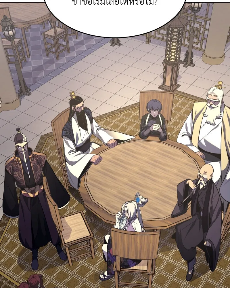 เกิดอีกทีเป็นว่าที่ประมุขลัทธิมาร ตอนที่ 56 รูปที่ 211