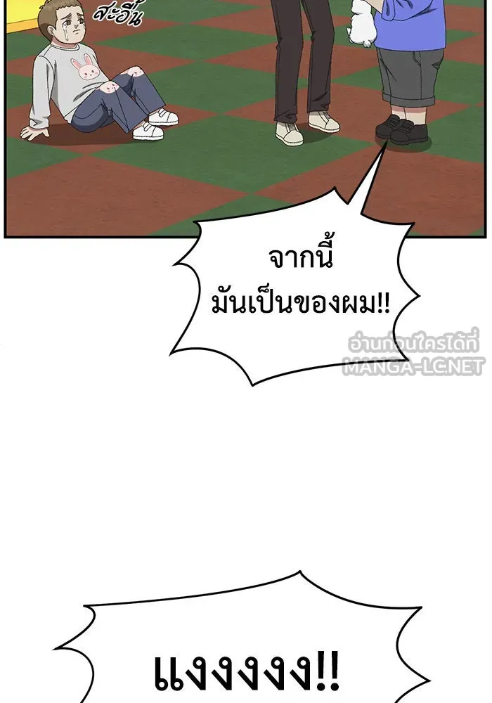 ช่วยเปลี่ยนฉันที ตอนที่ 285. ซีซัน 3 ฮันชิมแอ 1 รูปที่ 24