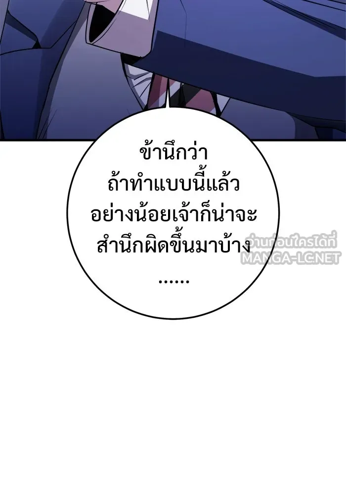 ราชินีนักบู๊ ตอนที่ 95 รูปที่ 126
